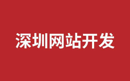 枣阳市网站建设,枣阳市外贸网站制作,枣阳市外贸网站建设,枣阳市网络公司,松岗网页开发哪个公司好