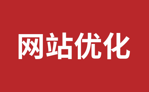 枣阳市网站建设,枣阳市外贸网站制作,枣阳市外贸网站建设,枣阳市网络公司,坪山稿端品牌网站设计哪个公司好