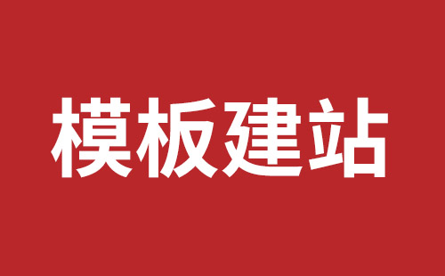 枣阳市网站建设,枣阳市外贸网站制作,枣阳市外贸网站建设,枣阳市网络公司,松岗营销型网站建设哪个公司好